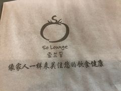 -So Lounge索兰至餐厅(蓝色港湾店)