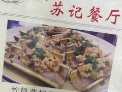 -苏记餐厅(叠南店)