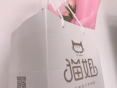 -猫姐私人烘培定制