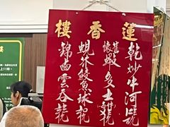 -香港蓮香樓(上環店)