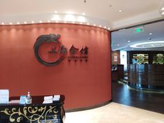 -上海会馆(香港名都店)