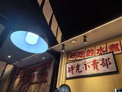 -蜀川川破店·江湖菜·烧烤(北京首店)