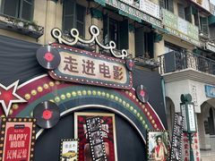 -横店广州街·香港街