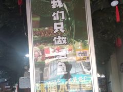 -金三可市井水煮鱼(金碧园店)