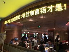 -巴奴毛肚火锅(京西大悦城店)