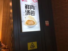 -回味鸭血粉丝汤(砂之船店)