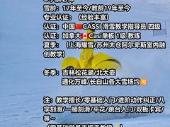 -中旅松花湖滑雪场