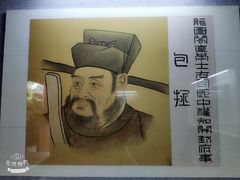 -开封府