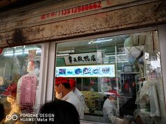 门面-章云板鸭(总店)