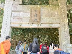 -普陀山慧济禅寺