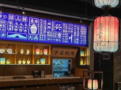 -寻宝记绍兴菜(状元店)