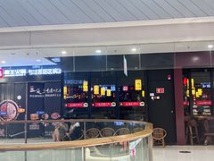 -菌自在·云南野生菌火锅(长安万达店)