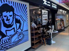 -新太二·鲜料川菜(群光广场店)