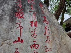 -敬亭山风景名胜区