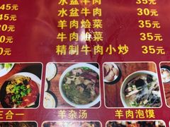 菜单-老刘家biangbiang面(鼓楼店)