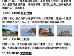 -烟台山景区