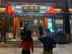 门面-胡大饭馆 24h(簋街总店)