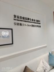 -HEYAN荷妍专业脱毛连锁机构