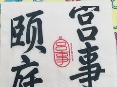 -宫事颐庭·老佛爷贵寿下午茶(颐和园店)