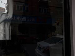 -海纳百川(义乌店)