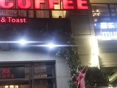 -MAAN COFFEE(金桥店)