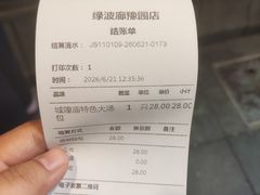 -绿波廊七号(豫园新路店)