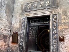 -洪江古商城