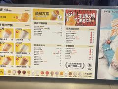 -7分甜(天津南开大悦城店)