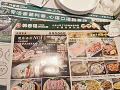 -韩香福烤肉庄园(文化西路店)