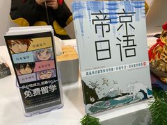 -帝京日语(春熙路旗舰校区)
