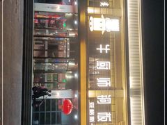 -额尔敦牛厨师铜板烧