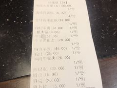 账单-洪长兴(云南南路店)