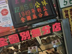 -上海老天禄