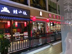 -顺联广场(陈村店)