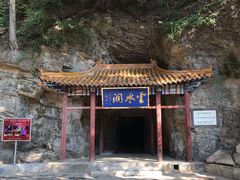 -上方山云水洞