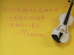 -志龙皇冠吃货椰子铺