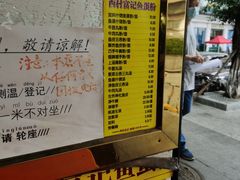 -富记鱼蛋粉(西村店)