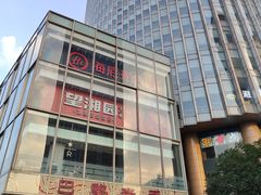 -巴黎春天(浦建店)