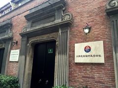 -大韩民国临时政府旧址