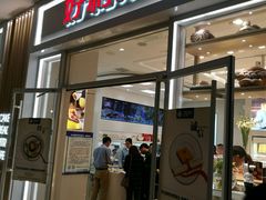 -好利来(熙地港店)