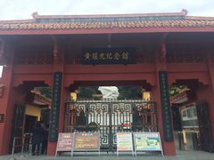 -黄继光纪念馆