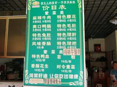 -高记什邡肖麻辣(成都店)