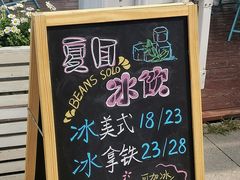 -Beans Solo豆号咖啡(百家湖花园店)