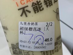 -九里香奶茶果汁(碧湖店)