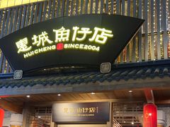 -抱德·潮汕味(敦和店原惠城鱼仔)