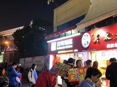-老韩煸鸡·中国炸鸡(水塔美食街店)