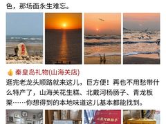 -百味饺子城•海鲜家常菜(秦皇岛店)