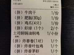 -浩海火燒雲傣家菜(芮欧百货店)