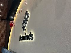 -达美乐比萨(骏壹万邦广场店)