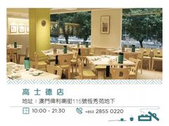 -真點心(高士德店)